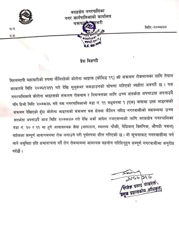 press baraha