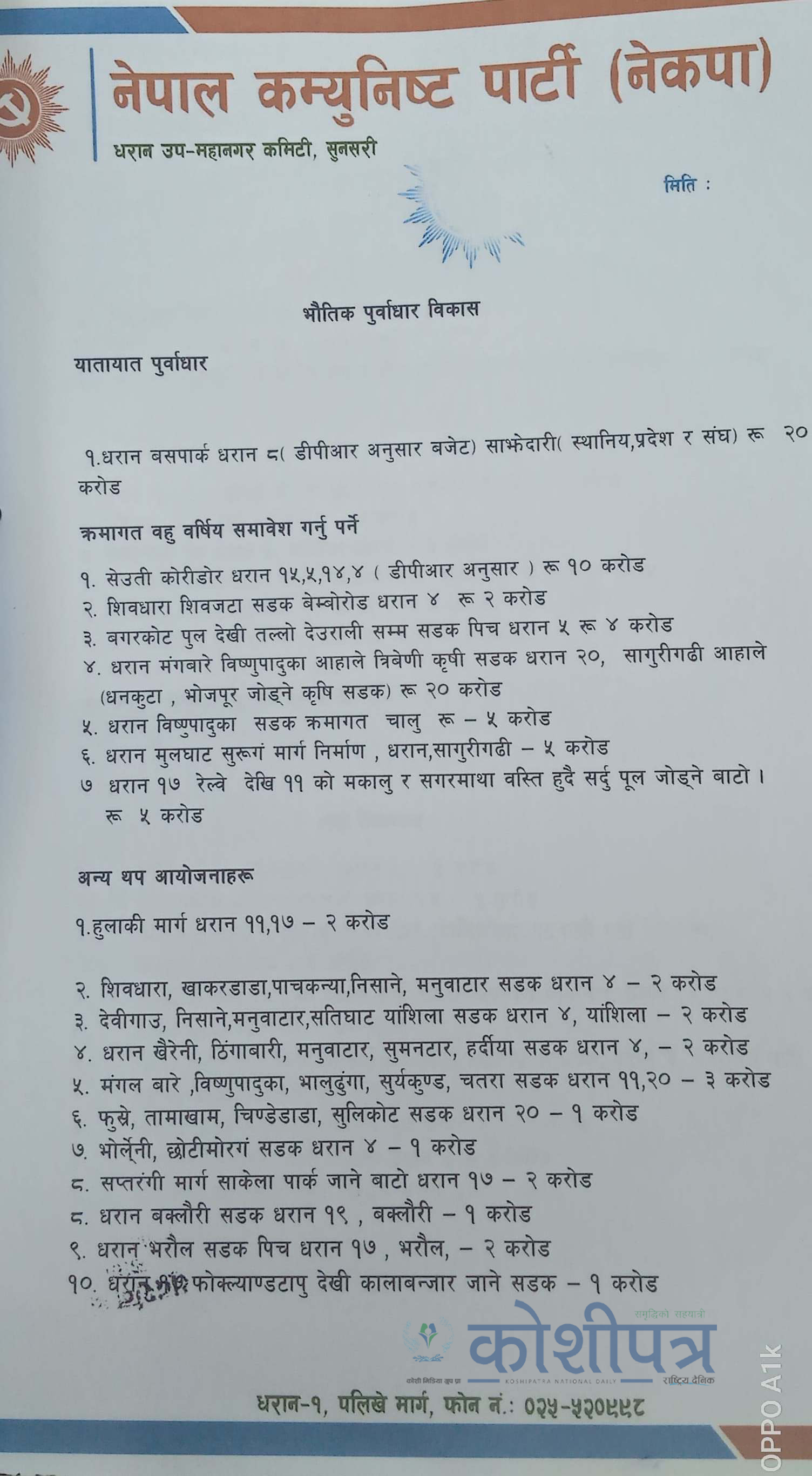 5 (1) copy