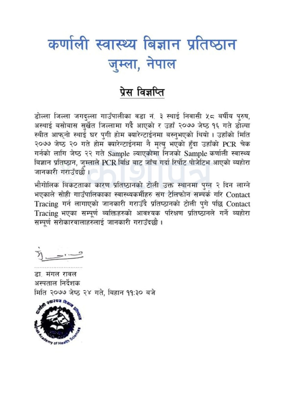 death-dailekh