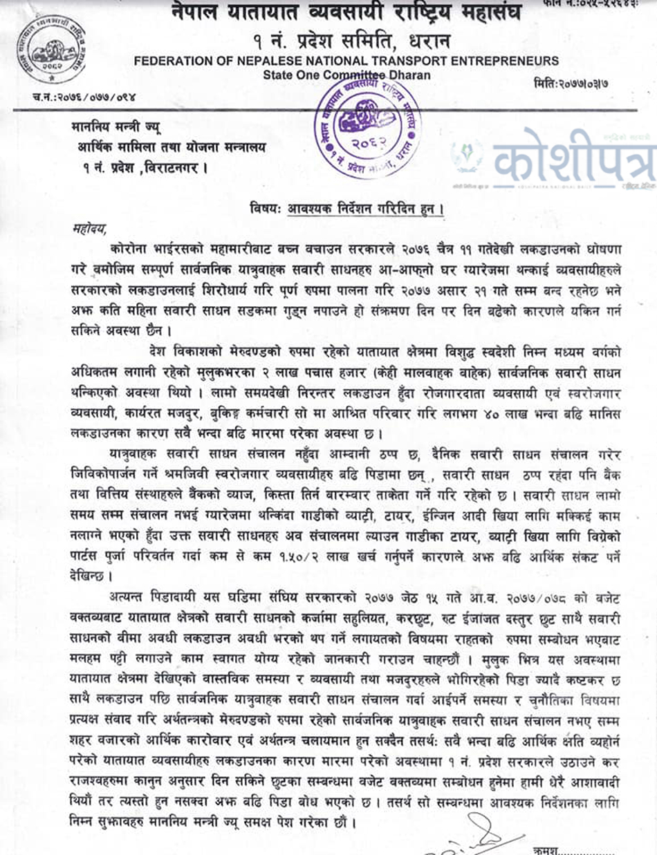 yatayat 1