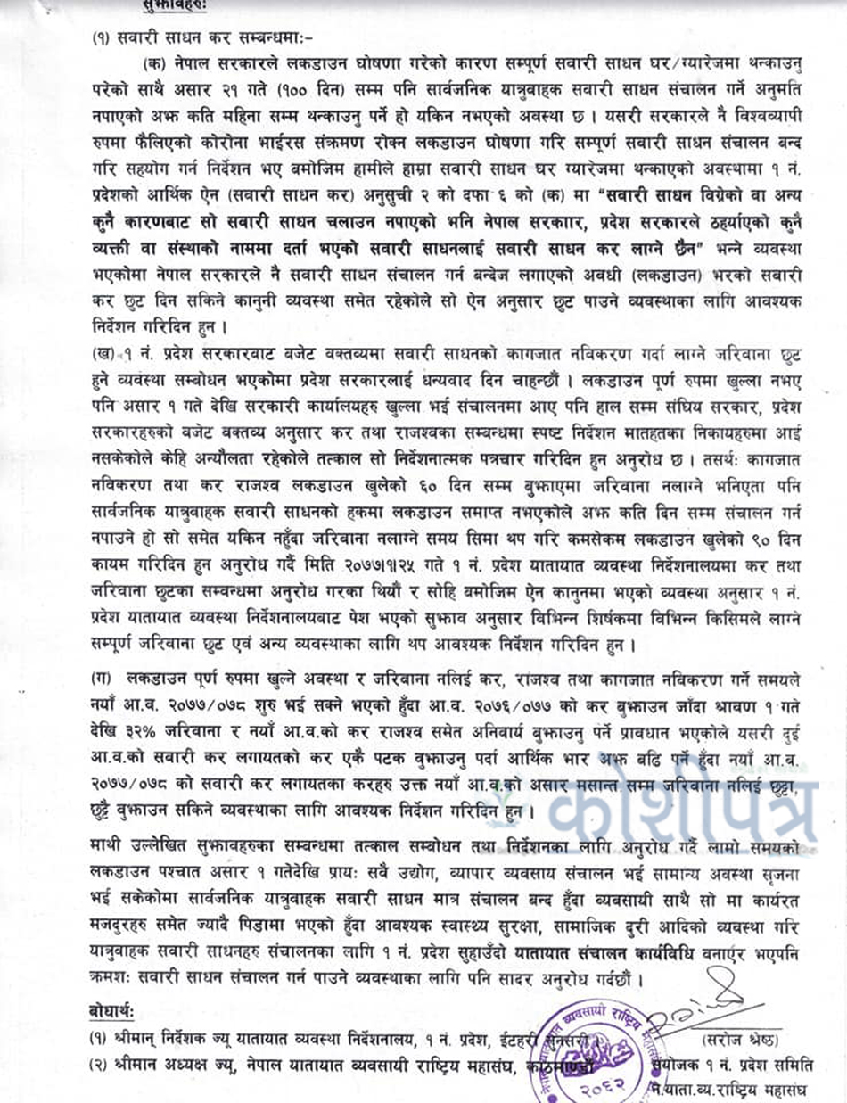 yatayat 2
