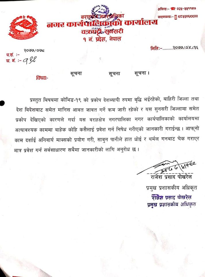 suchana16