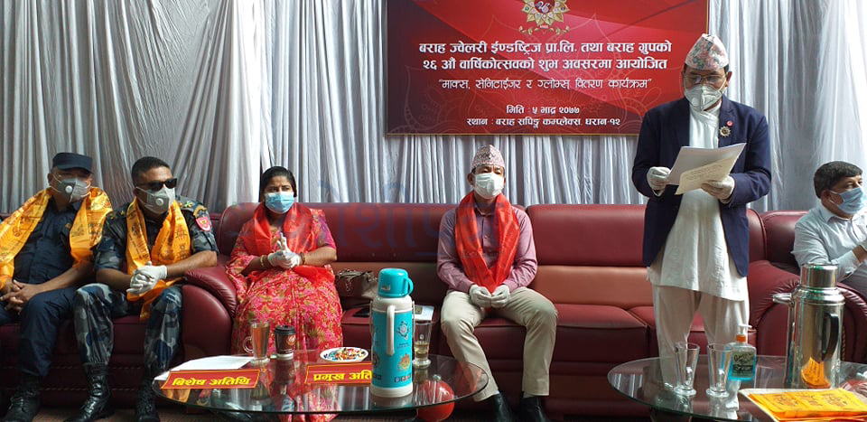 barah swasthya