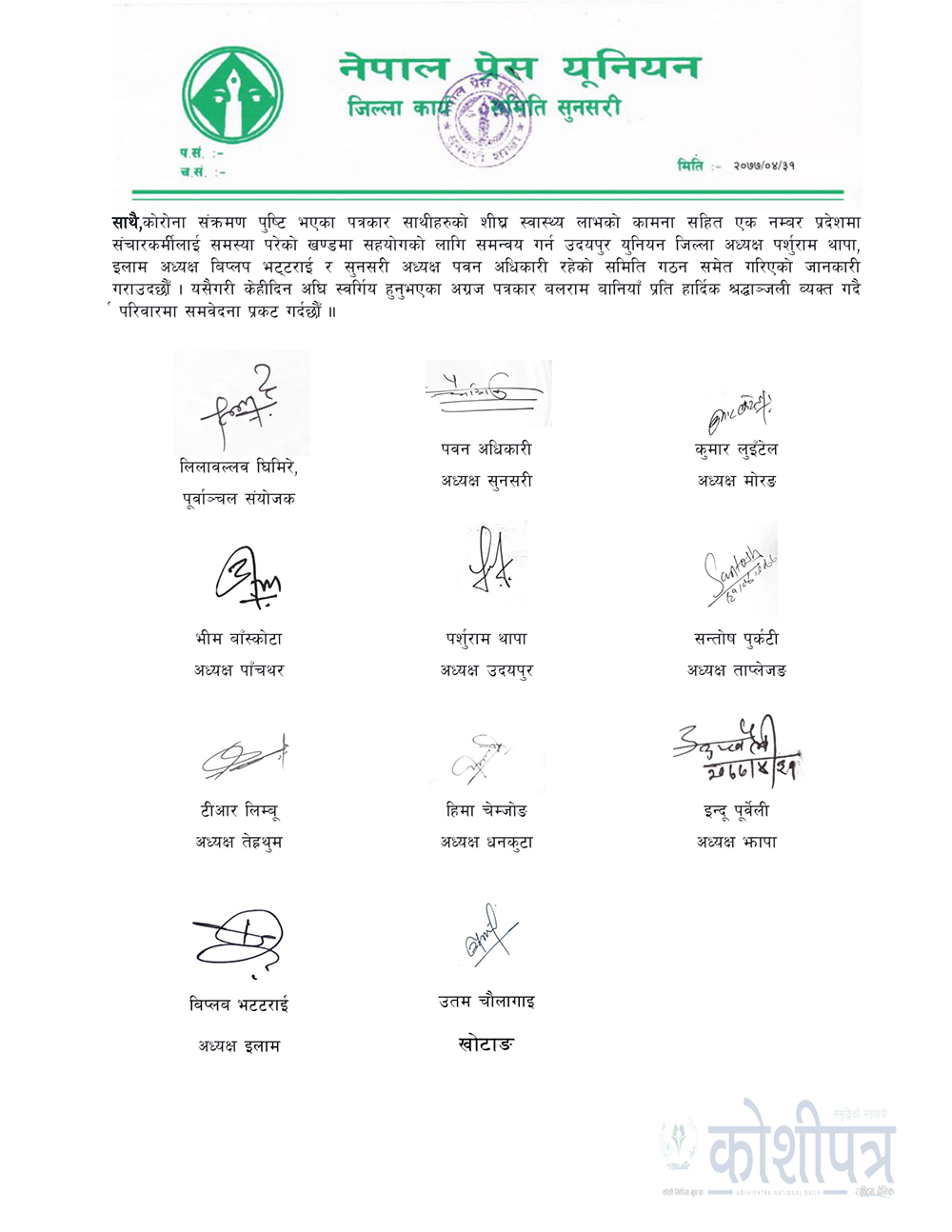 Press Release Press Union (1)-2.psd bich