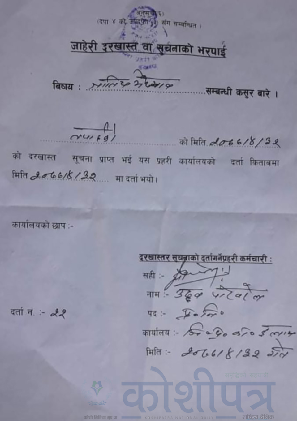 vadvab