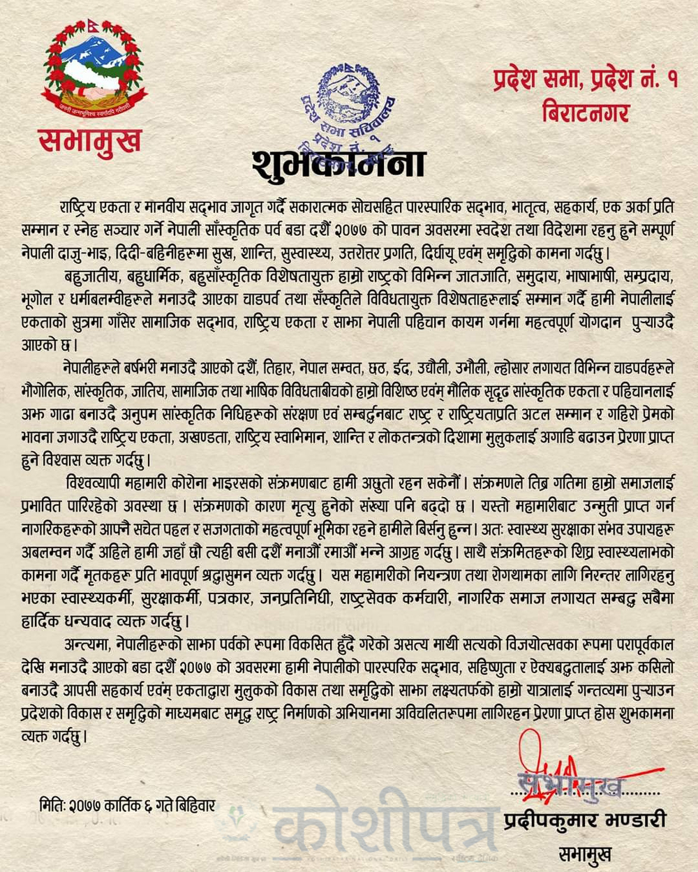 sabamukh copy