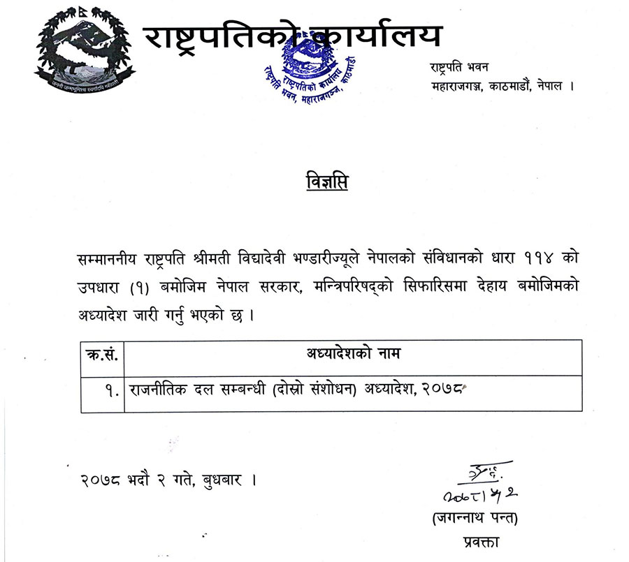 Adhyadesh