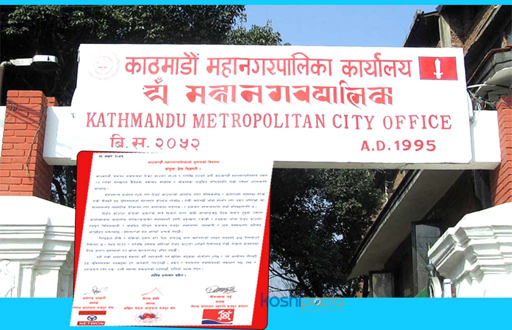 majdur-mahanagr-palika