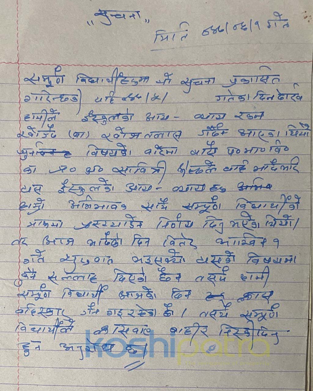Notice-for-classmate-