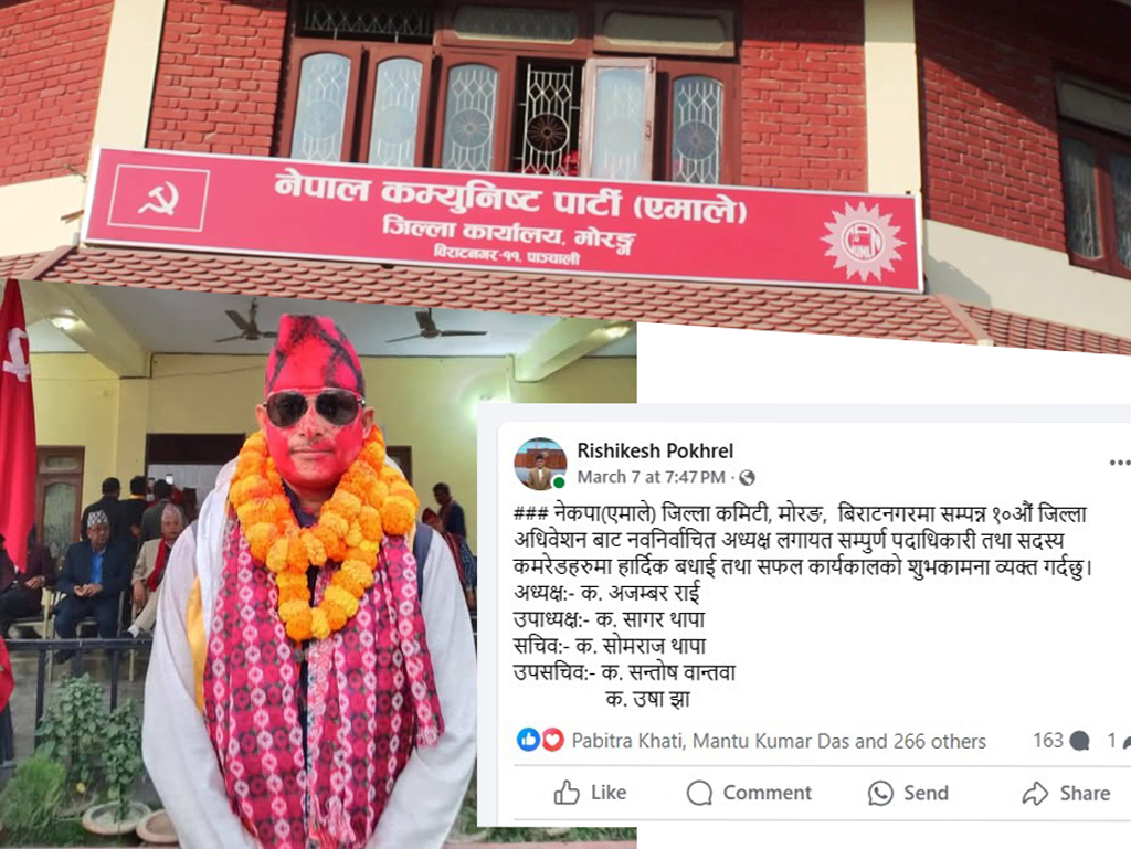 biratnagar