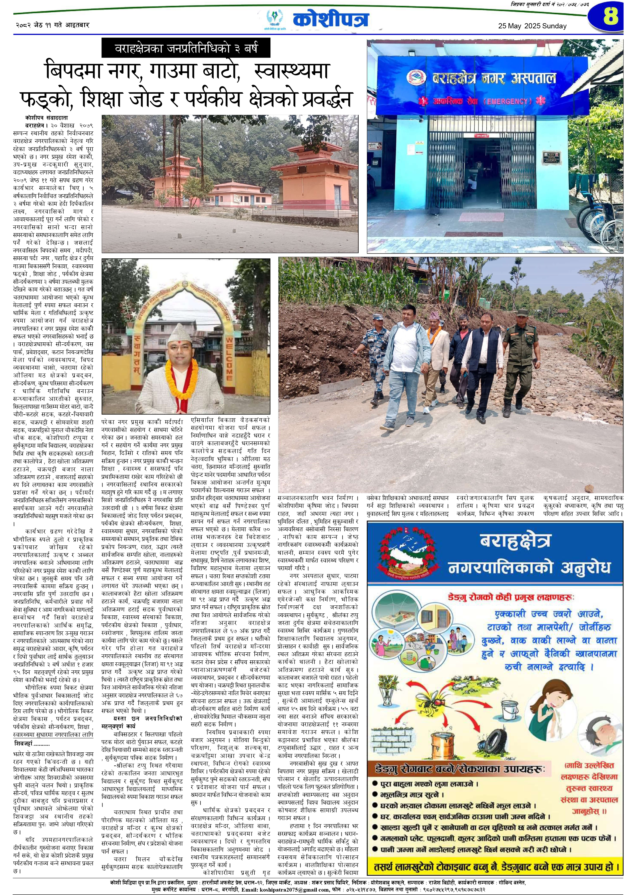 koshi-11-4