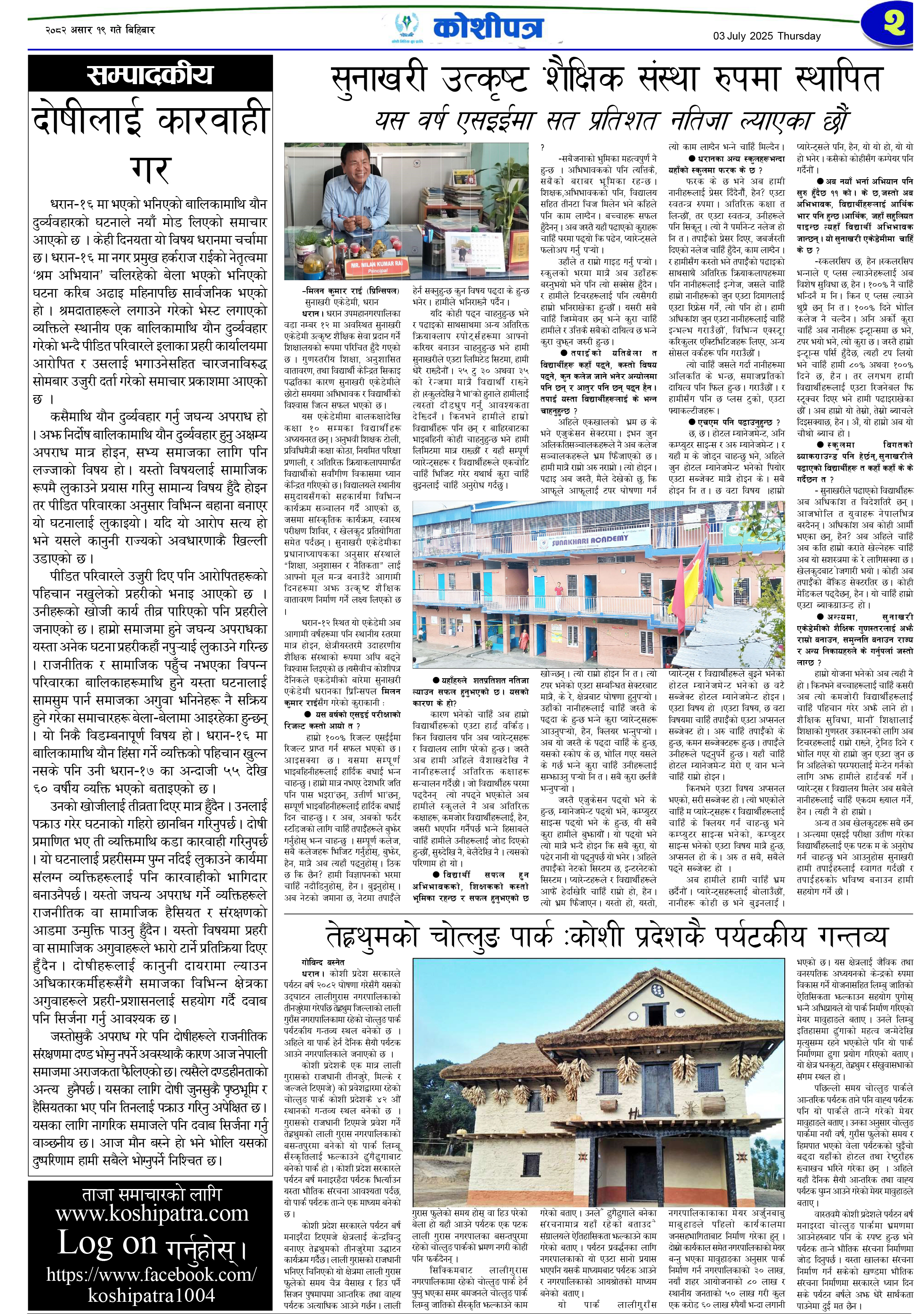 koshi-19-2