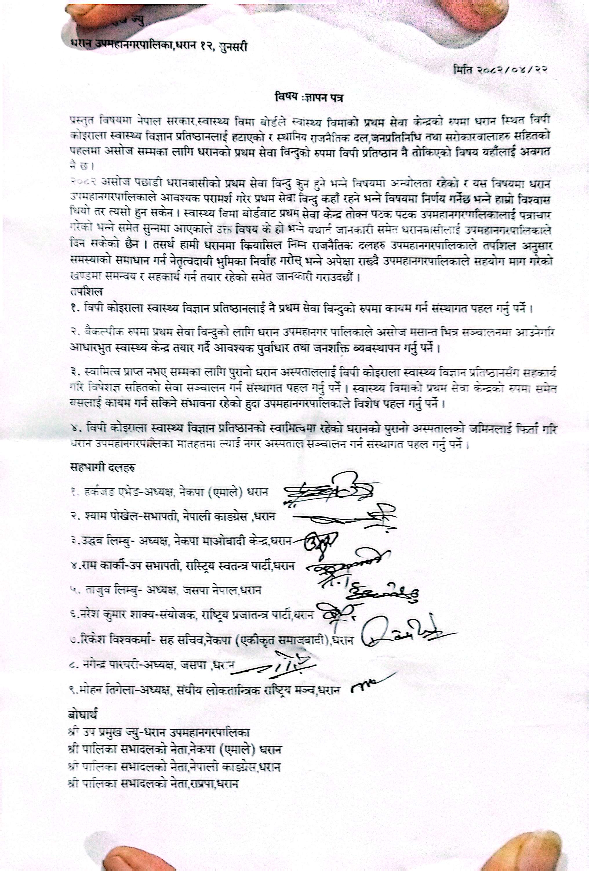 CamScanner 08-07-2025 15.02