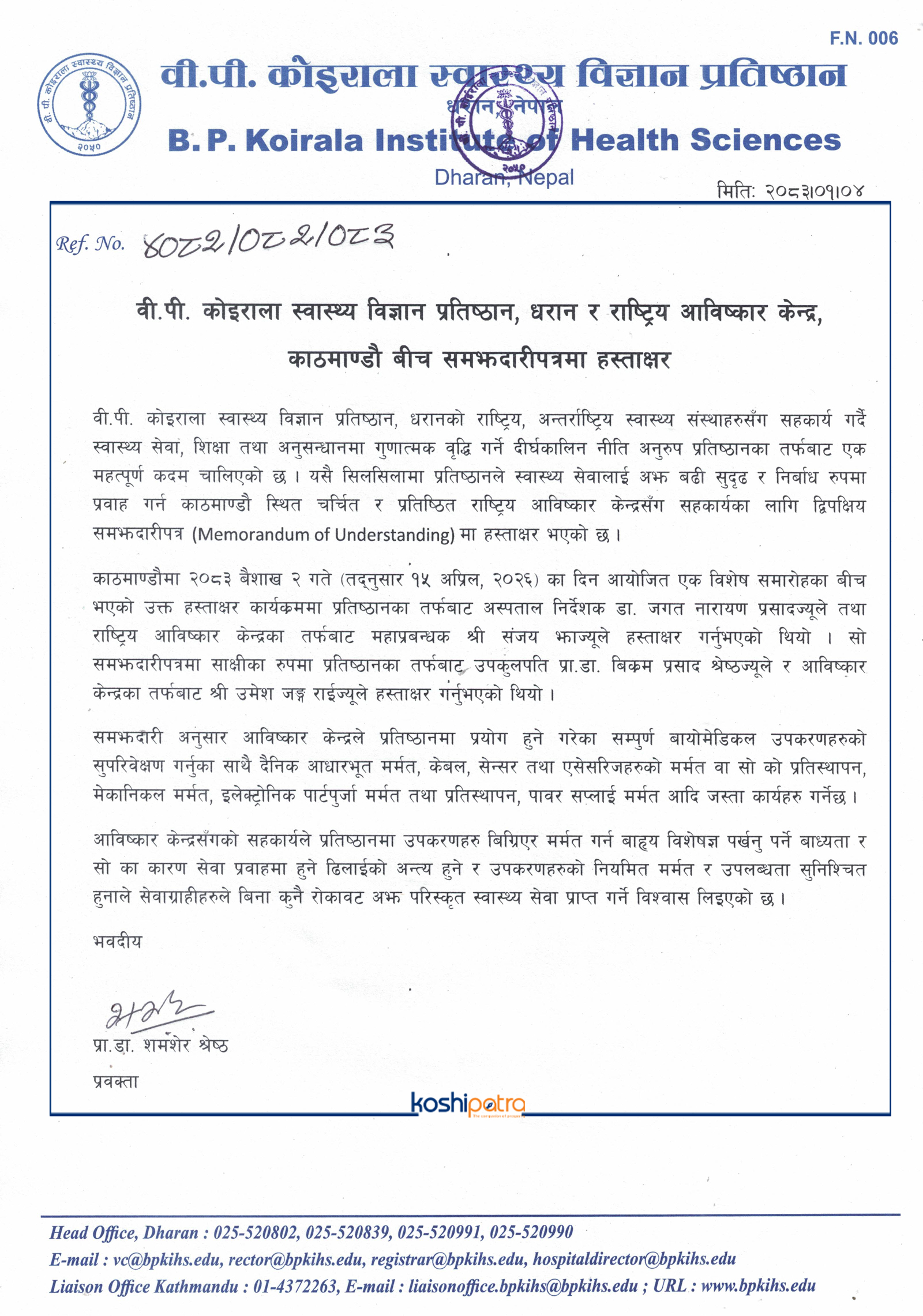 MOU-News